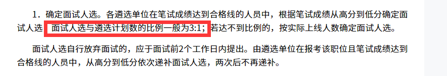 2020年福建遴选岗位_福建2021遴选_2025福建遴选面试